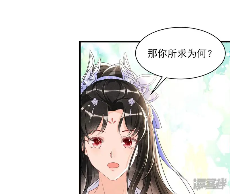 虚凰问天-第123话 云王的目标-第36页