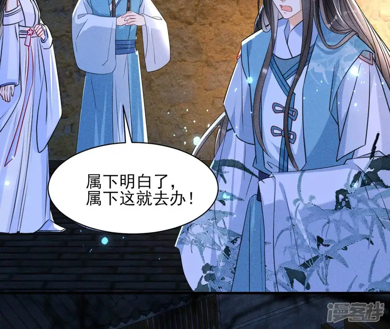 虚凰问天-第126话 整顿吏治-第13页