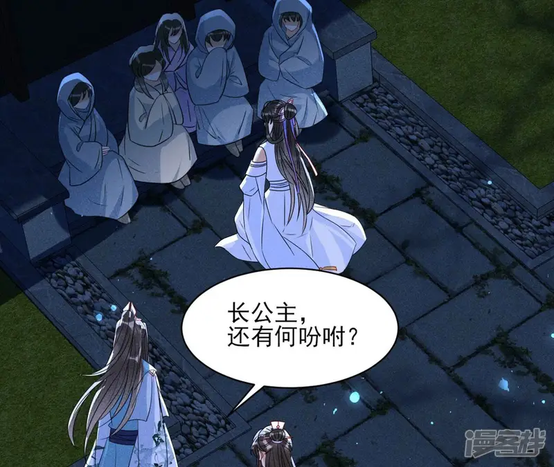 虚凰问天-第126话 整顿吏治-第15页