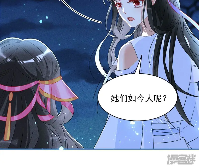 虚凰问天-第127话 董氏家主-第19页