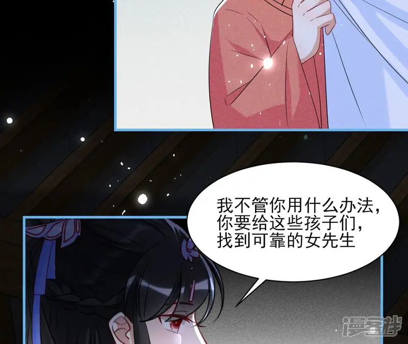 虚凰问天-第127话 董氏家主-第23页
