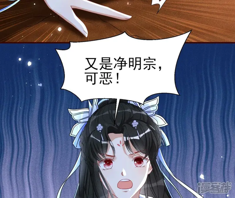 虚凰问天-第128话 以武服人-第7页
