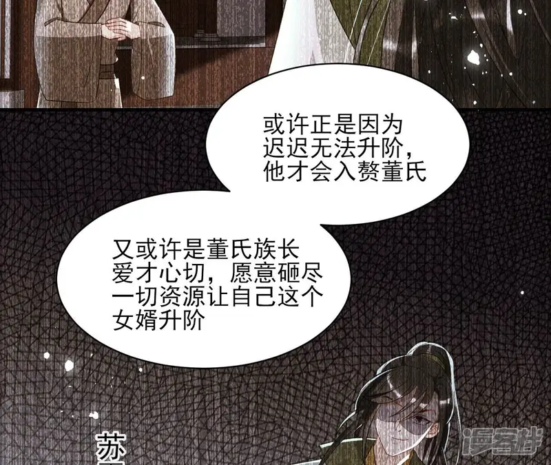 虚凰问天-第128话 以武服人-第14页