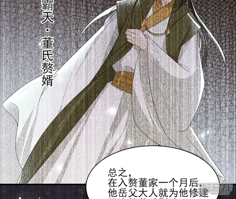 虚凰问天-第128话 以武服人-第15页