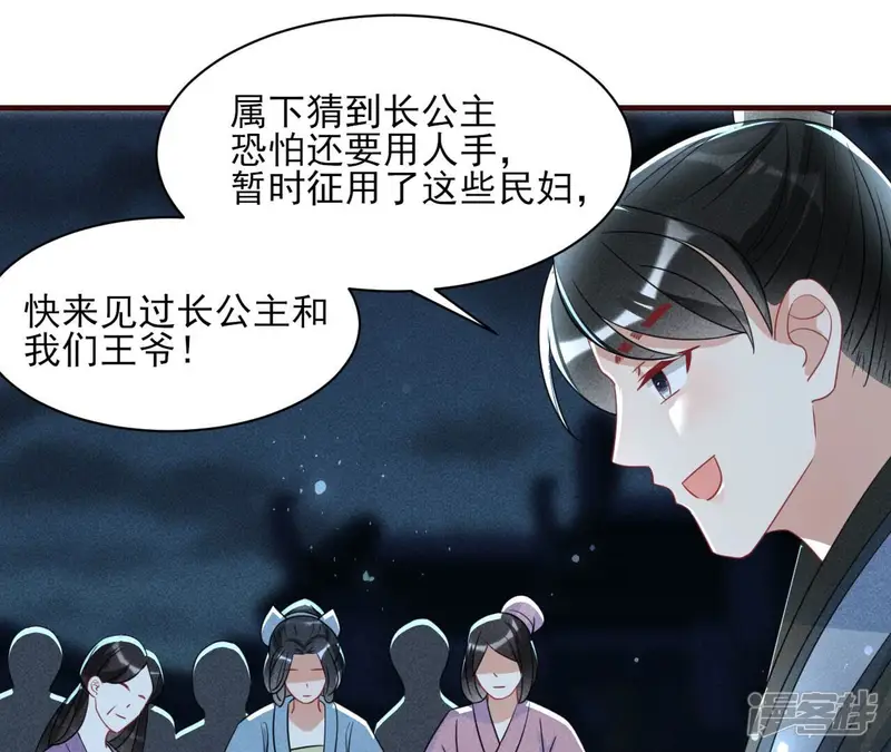 虚凰问天-第127话 董氏家主-第42页