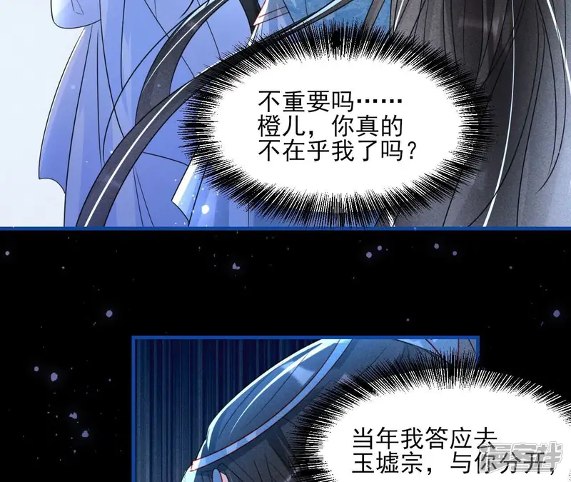 虚凰问天-第127话 董氏家主-第66页