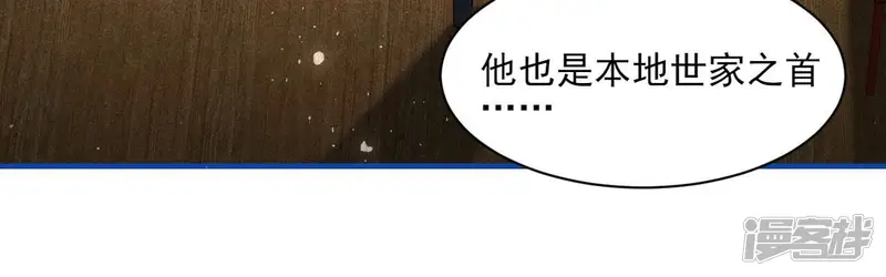 虚凰问天-第127话 董氏家主-第71页