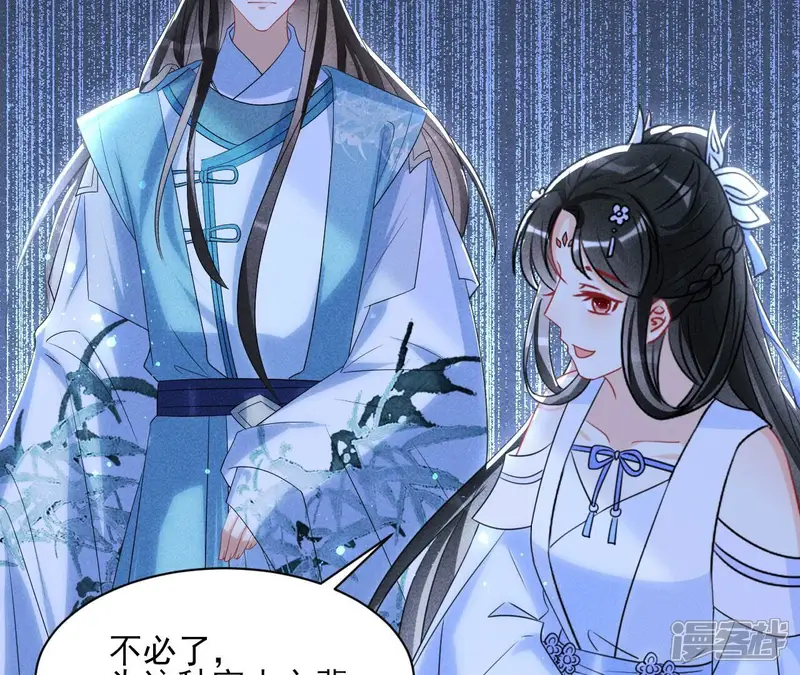 虚凰问天-第131话 升龙珠-第10页