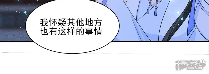 虚凰问天-第131话 升龙珠-第13页