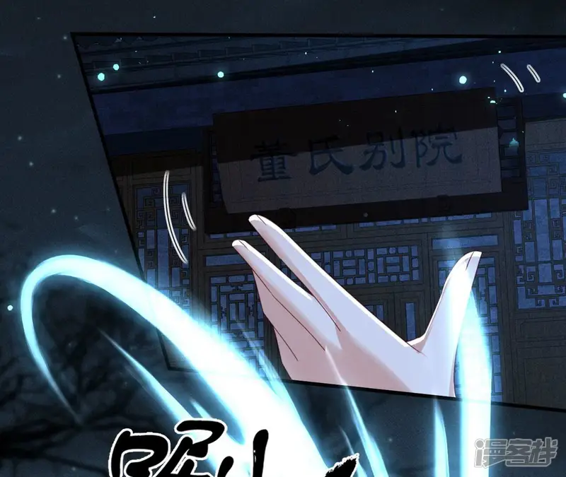 虚凰问天-第126话 整顿吏治-第36页