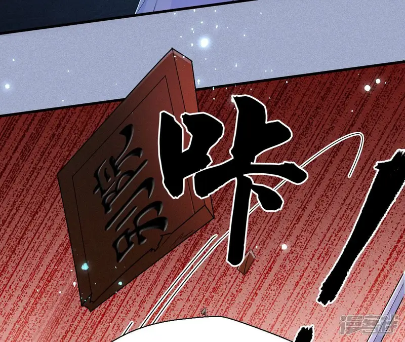 虚凰问天-第126话 整顿吏治-第39页