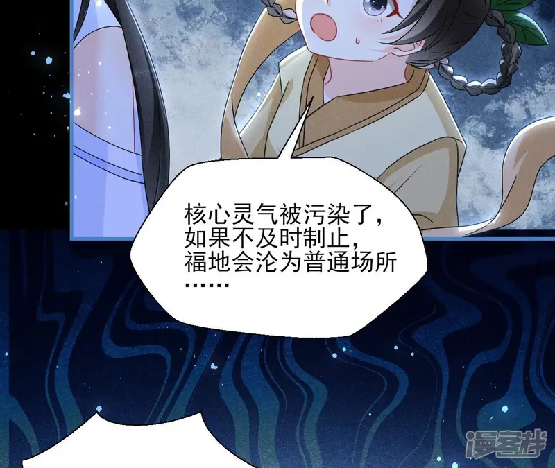 虚凰问天-第131话 升龙珠-第20页
