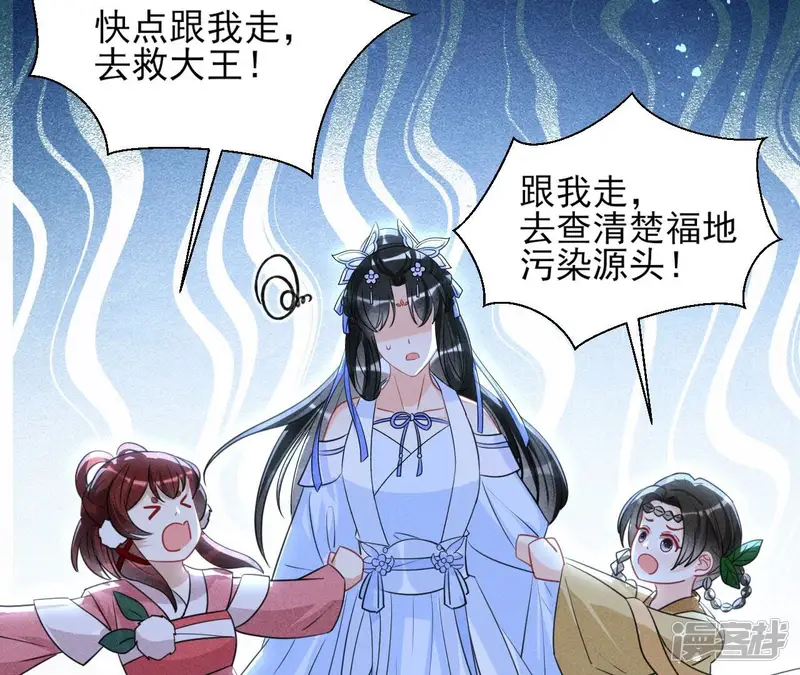 虚凰问天-第131话 升龙珠-第21页