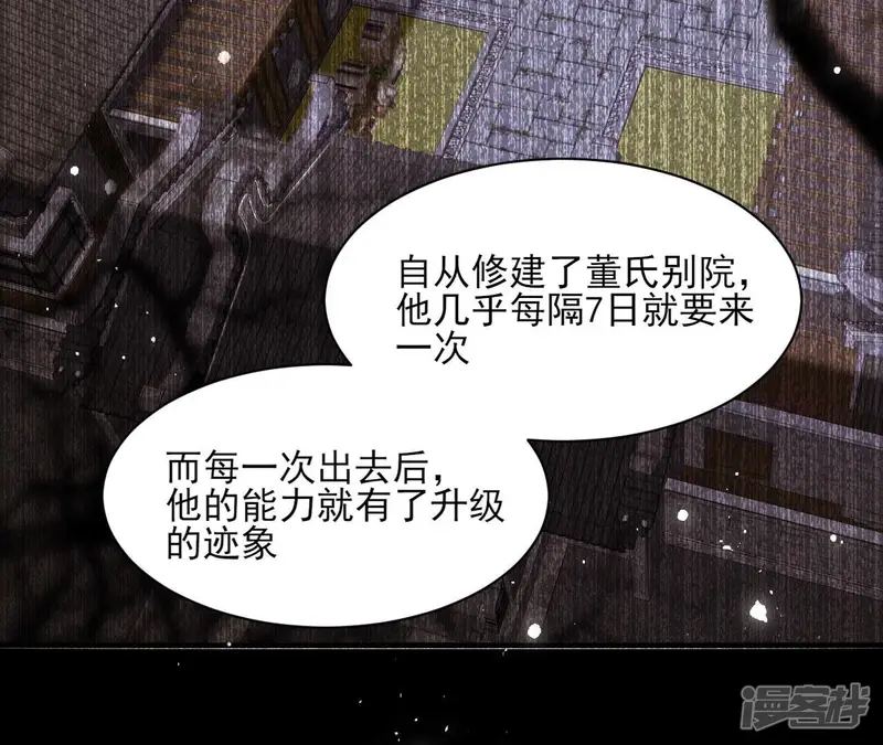 虚凰问天-第128话 以武服人-第17页
