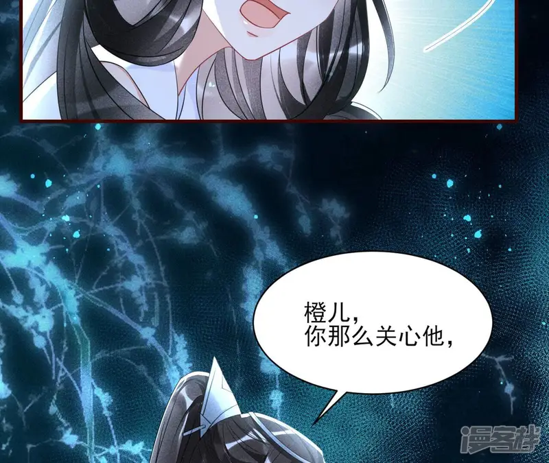 虚凰问天-第131话 升龙珠-第28页