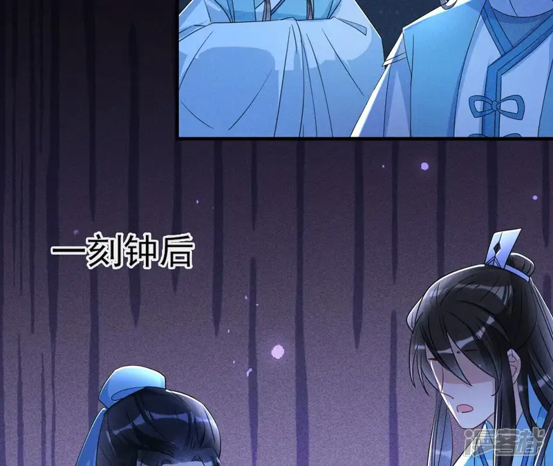 虚凰问天-第126话 整顿吏治-第58页