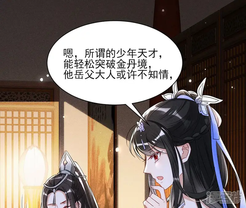 虚凰问天-第128话 以武服人-第21页