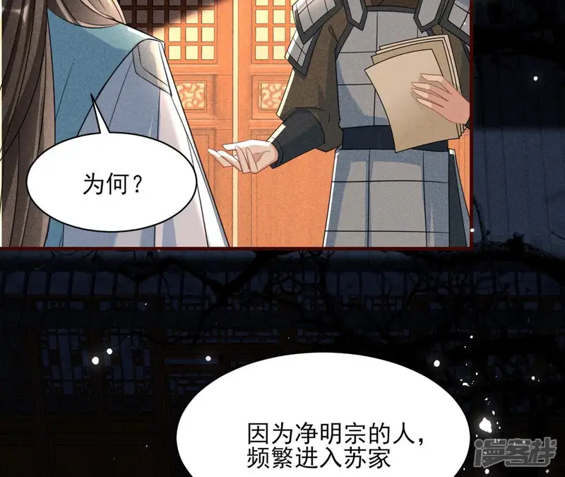 虚凰问天-第128话 以武服人-第24页