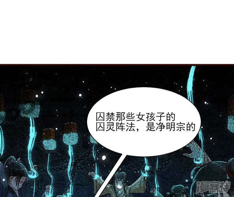 虚凰问天-第128话 以武服人-第32页