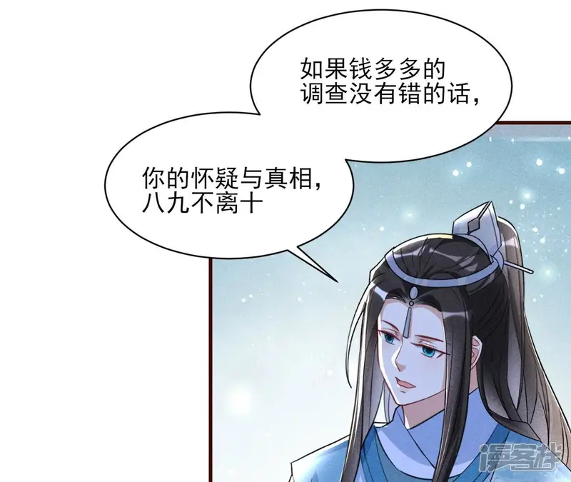 虚凰问天-第128话 以武服人-第36页