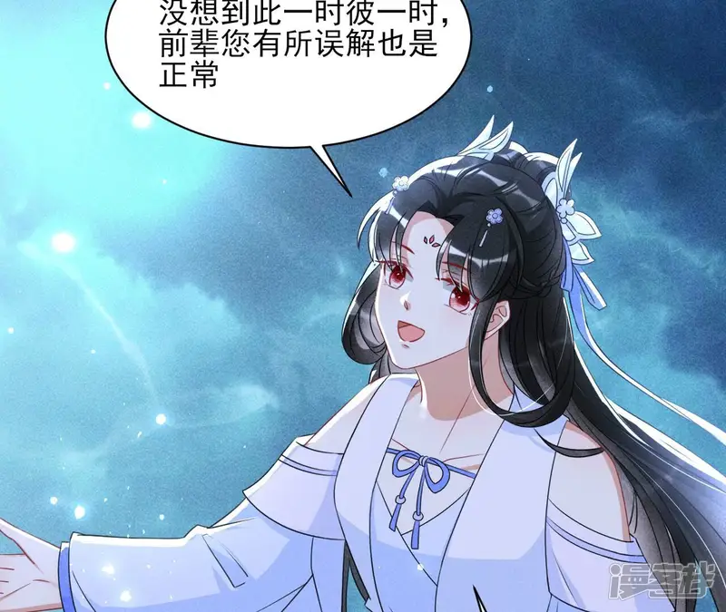虚凰问天-第132话 这片土地交给我来守护-第23页