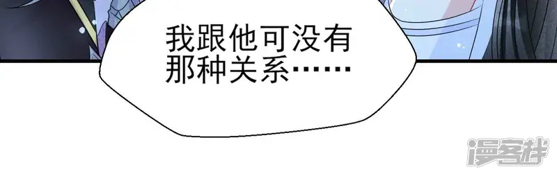 虚凰问天-第132话 这片土地交给我来守护-第34页