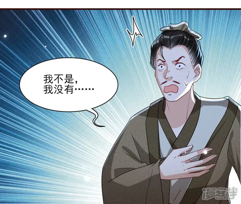 虚凰问天-第128话 以武服人-第70页