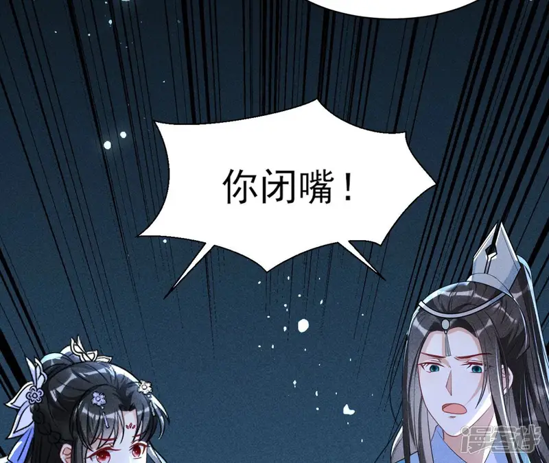 虚凰问天-第126话 整顿吏治-第67页