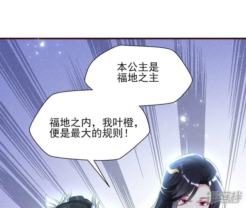 虚凰问天-第131话 升龙珠-第61页