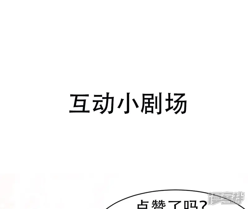 虚凰问天-第131话 升龙珠-第84页