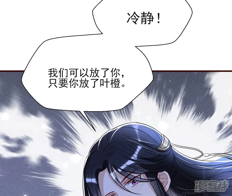 虚凰问天-第136话 记住这张脸-第13页