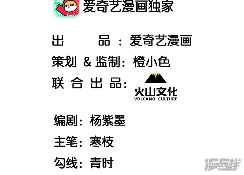 虚凰问天-第138话 待我归来，答应我-第4页