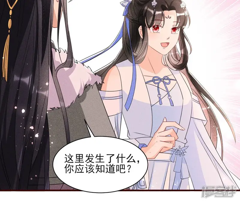虚凰问天-第134话 传国玉玺做诊金-第61页