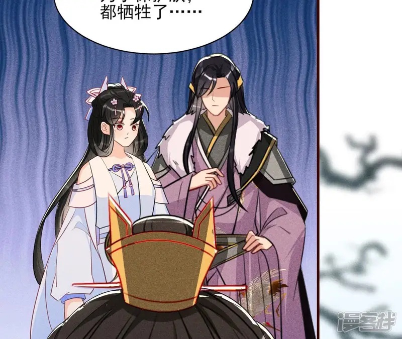 虚凰问天-第134话 传国玉玺做诊金-第65页