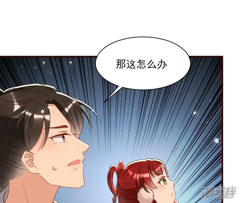 虚凰问天-第137话 圣人化身-第29页