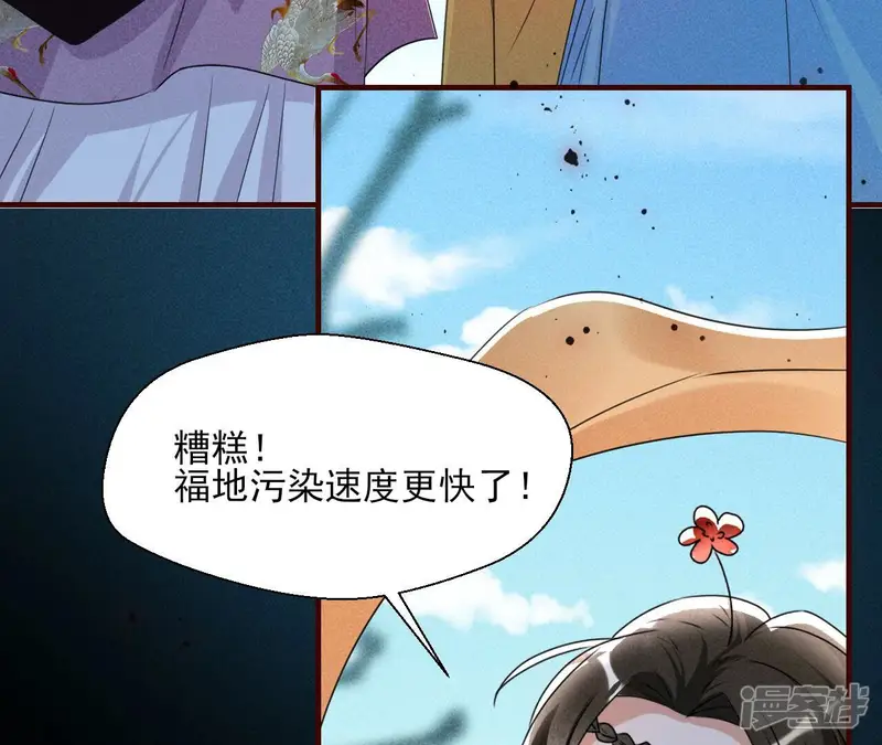 虚凰问天-第136话 记住这张脸-第34页
