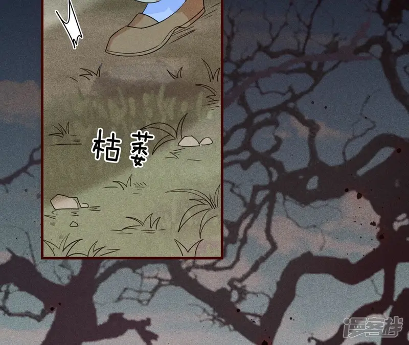 虚凰问天-第136话 记住这张脸-第36页