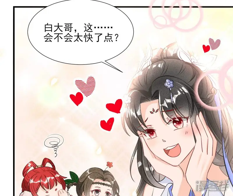 虚凰问天-第138话 待我归来，答应我-第25页