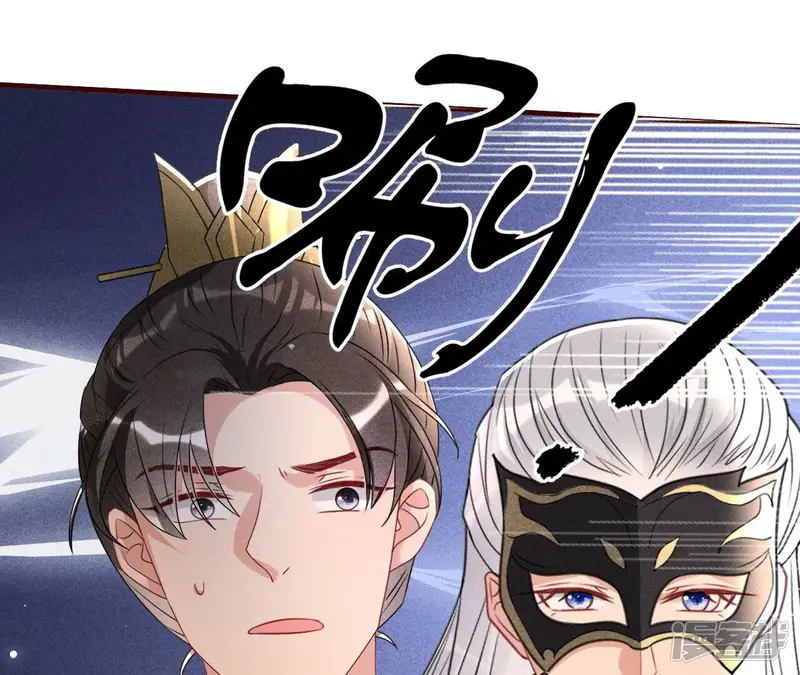 虚凰问天-第135话 自爆-第28页