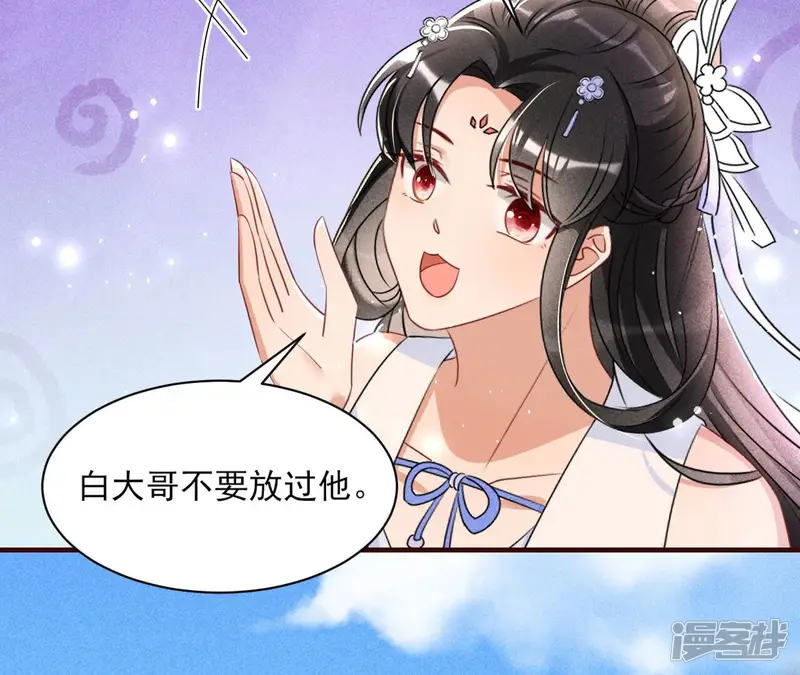 虚凰问天-第135话 自爆-第32页