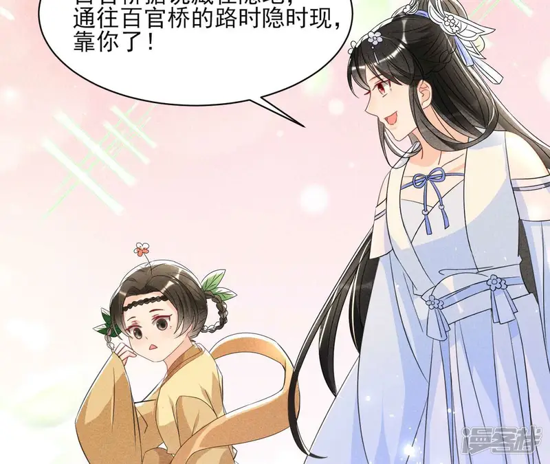 虚凰问天-第137话 圣人化身-第61页