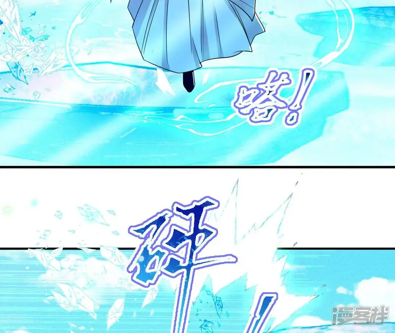 虚凰问天-第138话 待我归来，答应我-第45页
