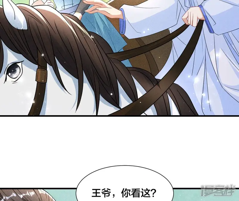 虚凰问天-第139话 老祖宗病危-第21页