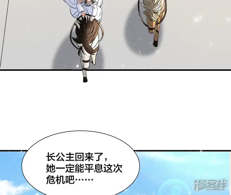 虚凰问天-第139话 老祖宗病危-第27页