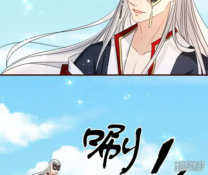 虚凰问天-第135话 自爆-第50页