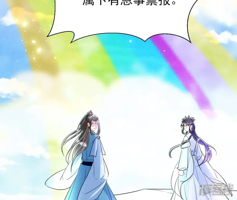 虚凰问天-第138话 待我归来，答应我-第57页