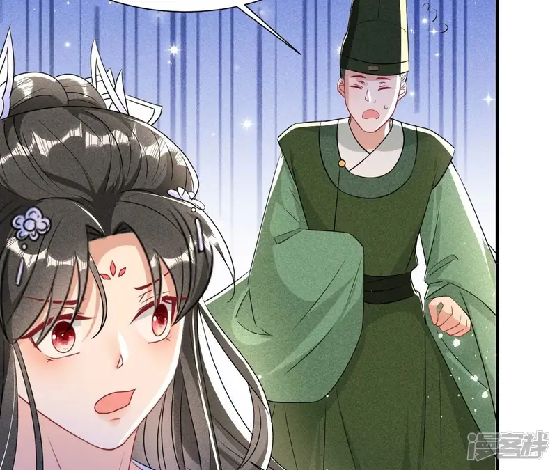 虚凰问天-第139话 老祖宗病危-第33页
