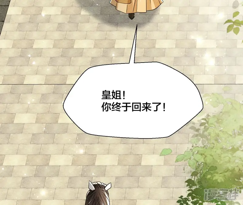 虚凰问天-第139话 老祖宗病危-第37页