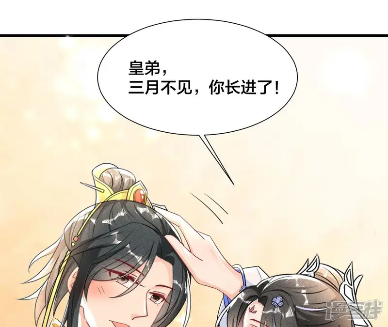 虚凰问天-第139话 老祖宗病危-第39页
