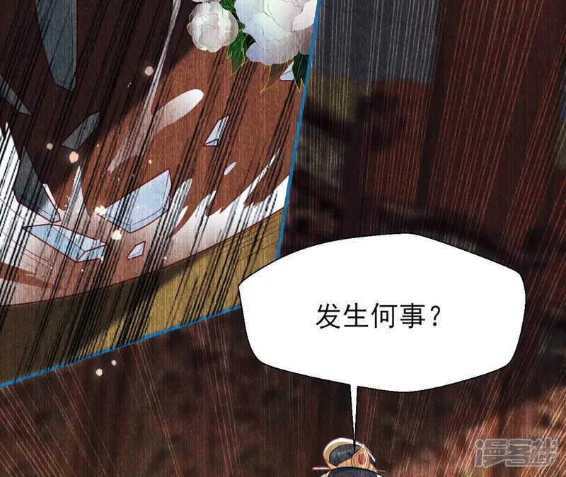 虚凰问天-第140话 长公主驾到-第16页